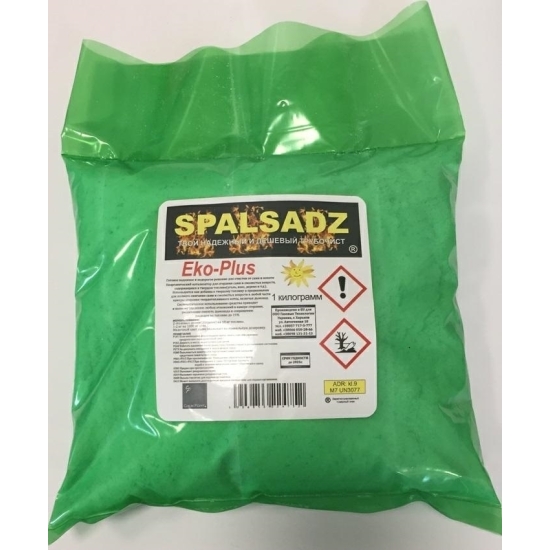 Spalsadz 1 KG